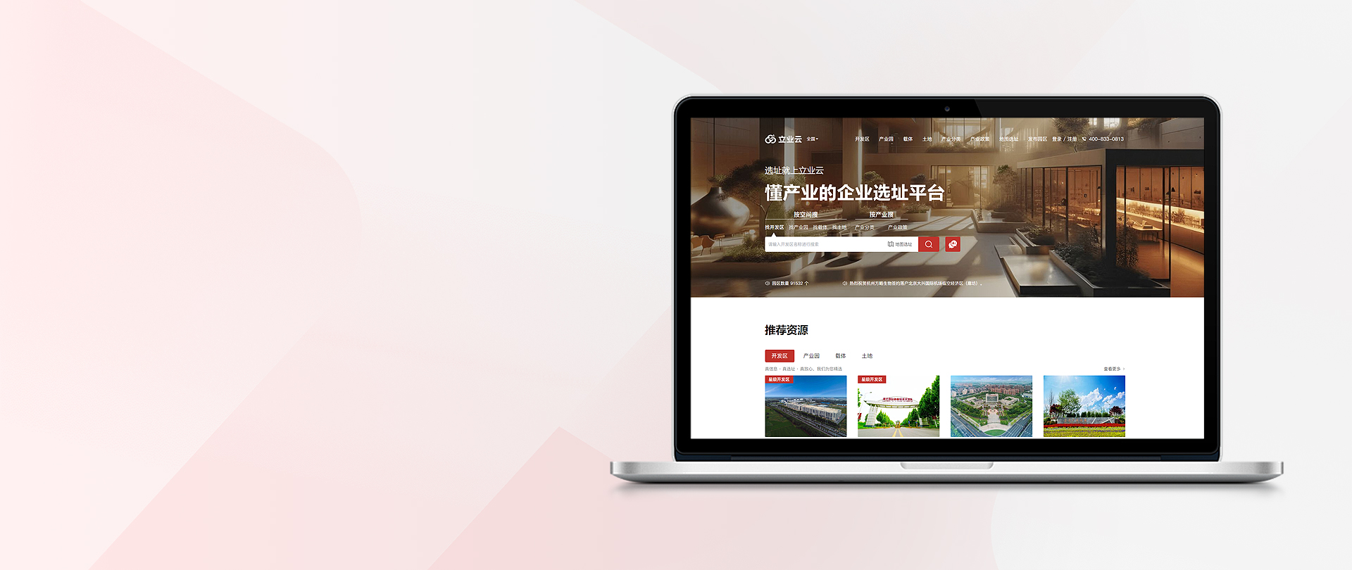 选址就上立业云 