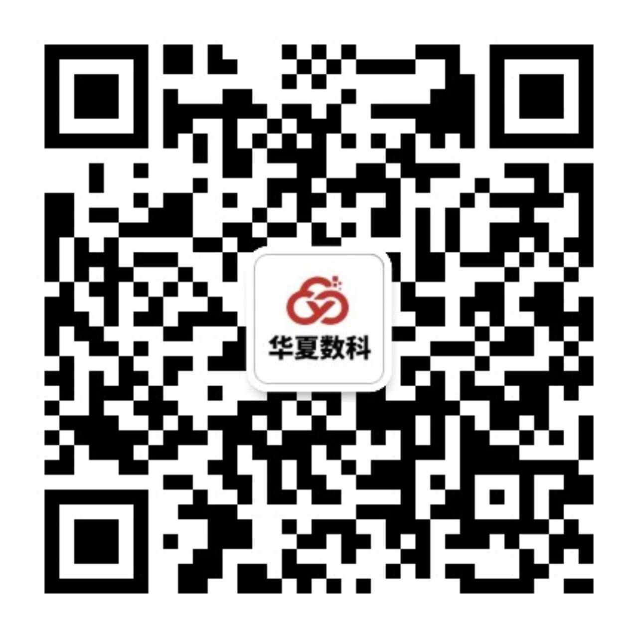 华夏数科Liyeyun
