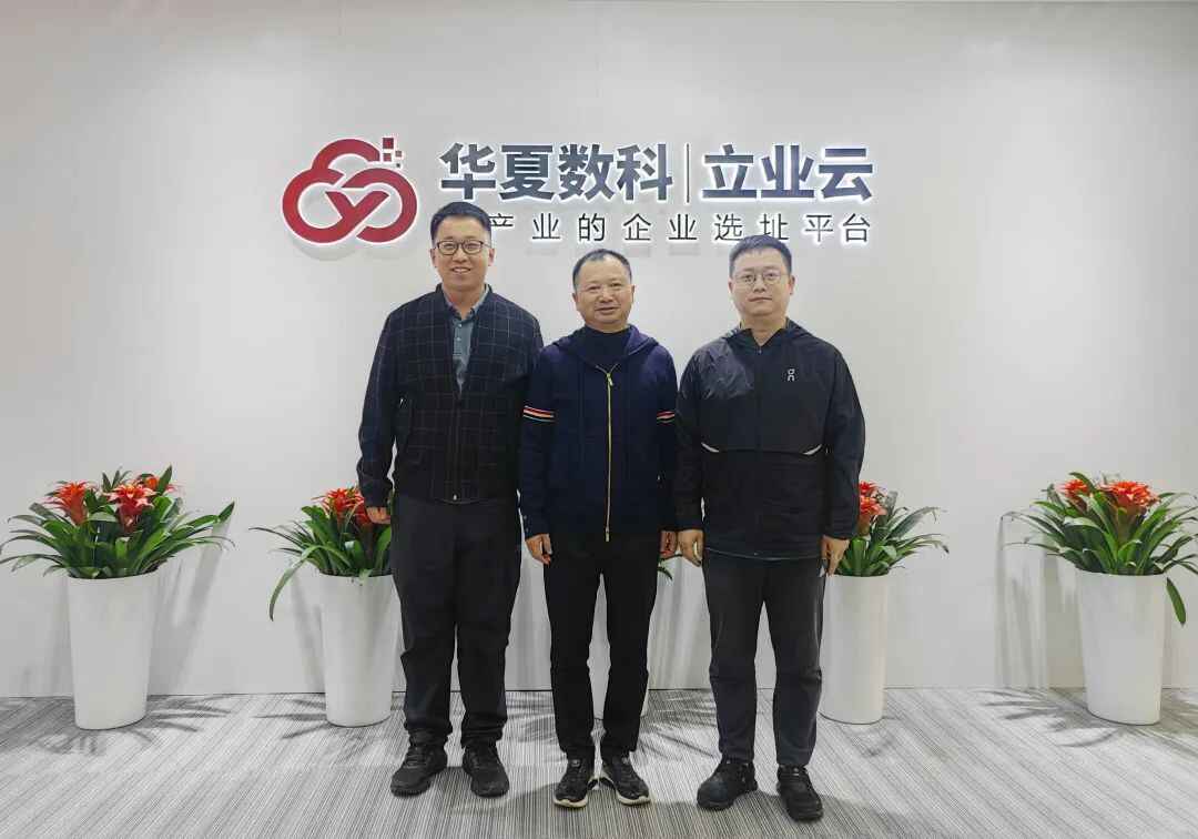 大师领航，智慧闪耀！华杉老师莅临华夏数科