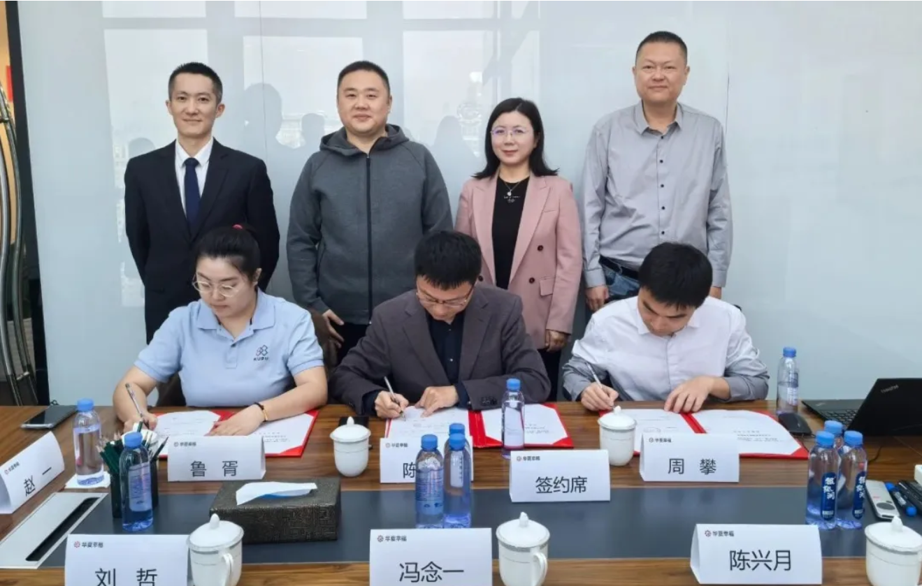 华夏数科携手金光KUPU、幸福产城签订三方战略合作协议，开拓印尼出海新局