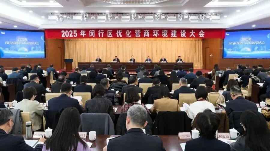 "立业闵行"入选闵行区2025年度优化营商环境十大创新举措