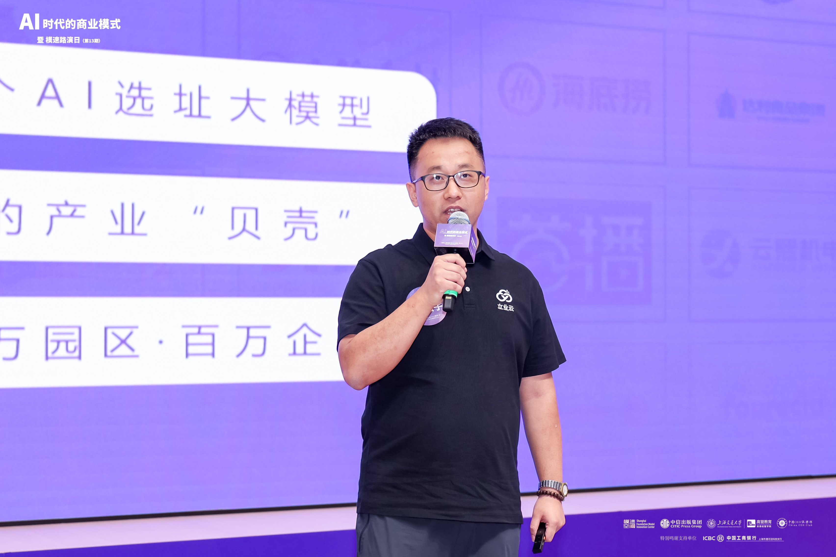 9场路演，看中国年轻人们如何用AI改变世界