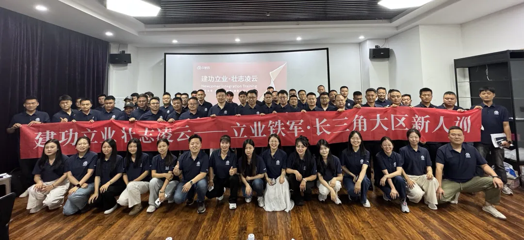 百位立业铁军齐聚上海，AI时代最强力量震撼集结