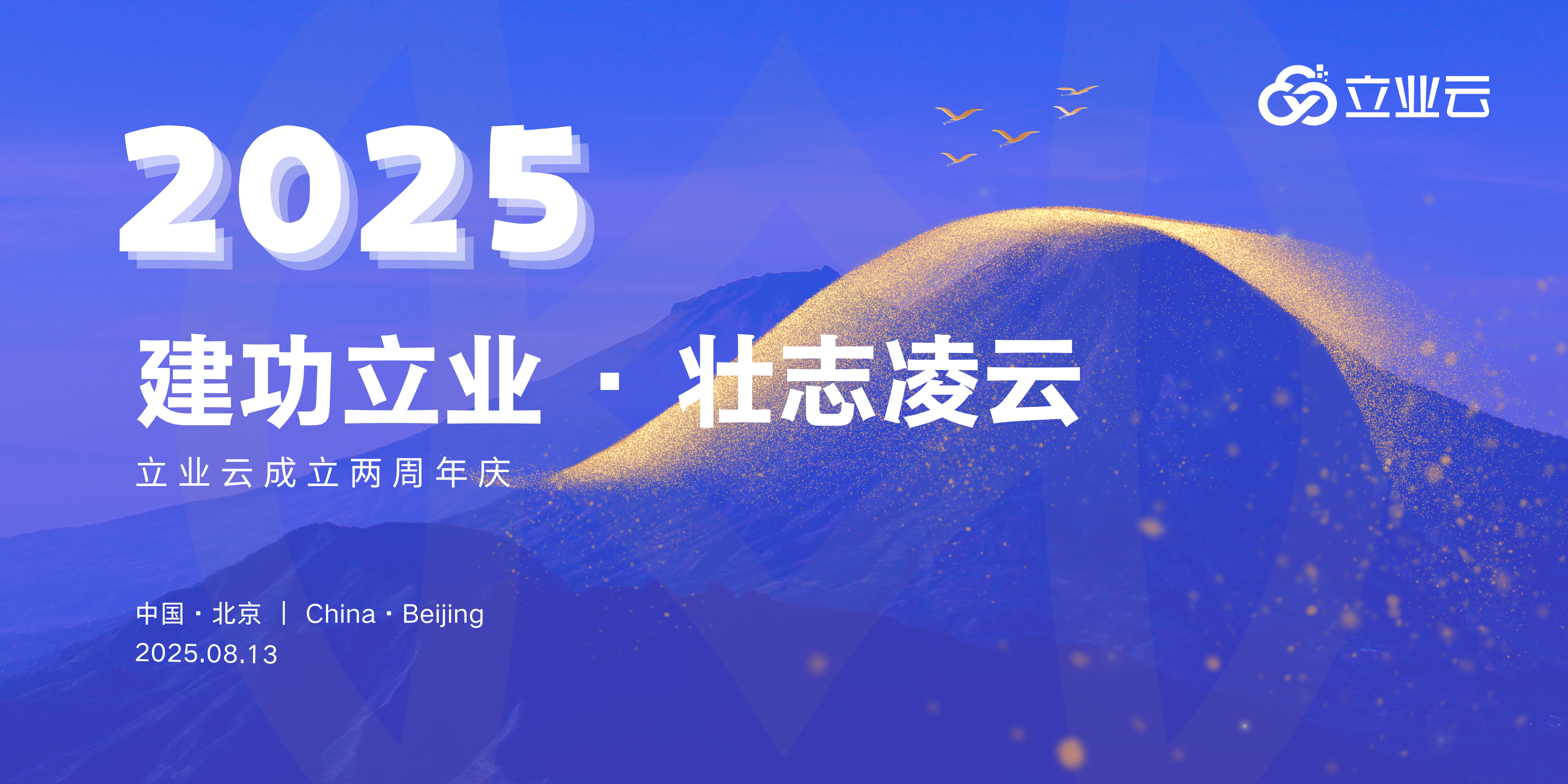 2周岁快乐！十单选址落地上海