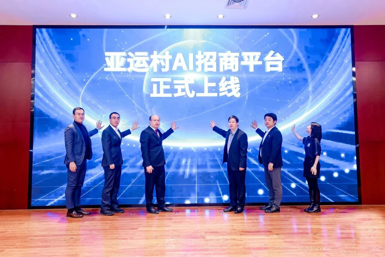 北京市首个AI招商平台正式上线 亚运村街道以科技创新赋能智慧招商